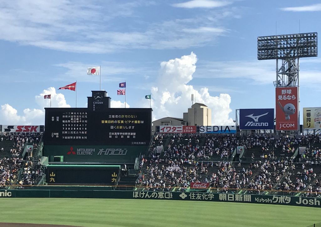 甲子園4