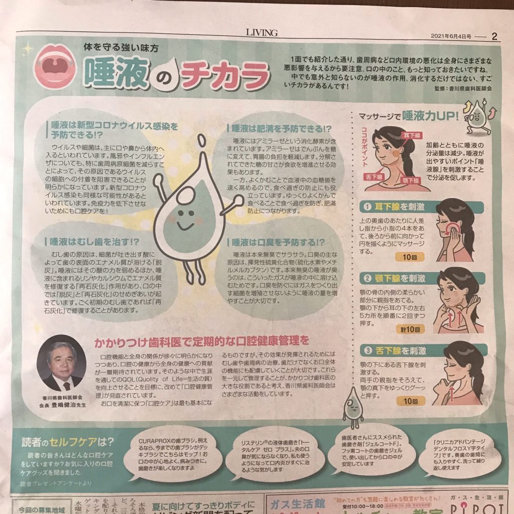 新聞記事